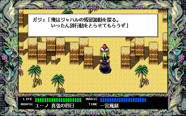 pc98/runewrt3 png snap