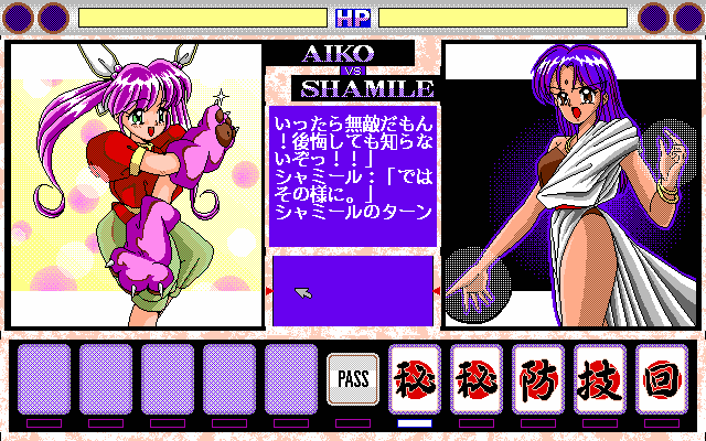 pc98/ryoko png snap