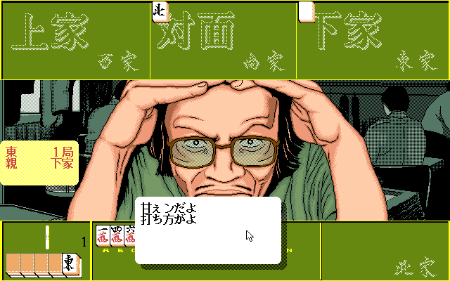 pc98/ryunaki png snap