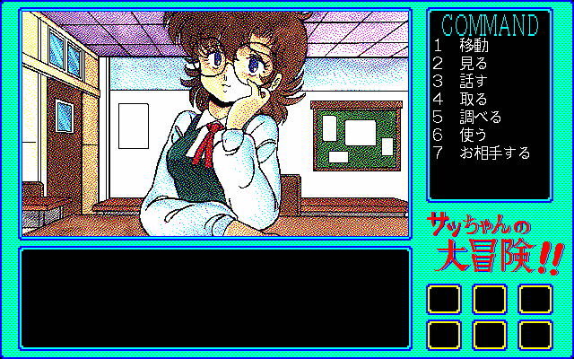 pc98/sacchan png snap