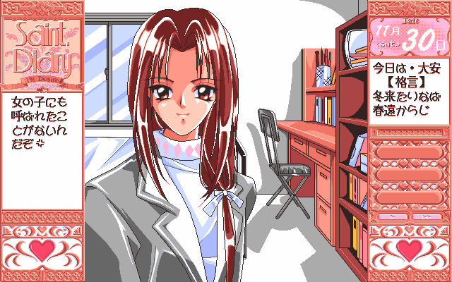 pc98/saintdry png snap