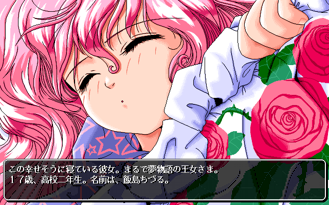 pc98/sakuramo png snap