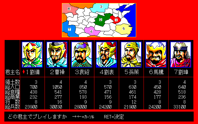 pc98/sangoeng png snap