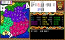 pc98/sangoku2 jpg snap thumbnail