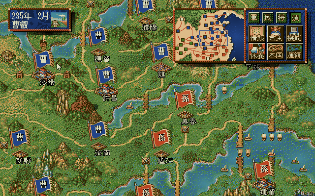 pc98/sangoku4 png snap