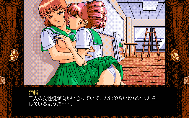 pc98/schlgirl png snap