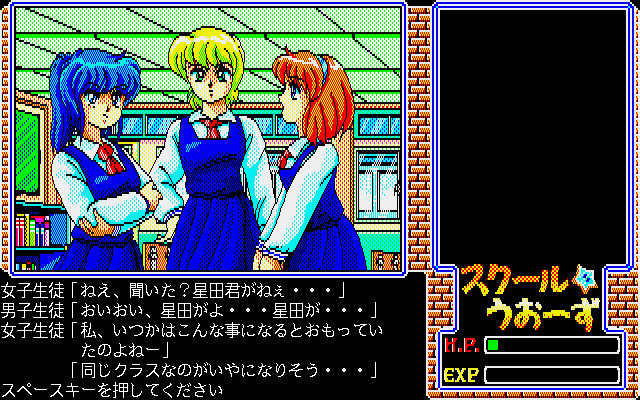 pc98/schoolwr png snap