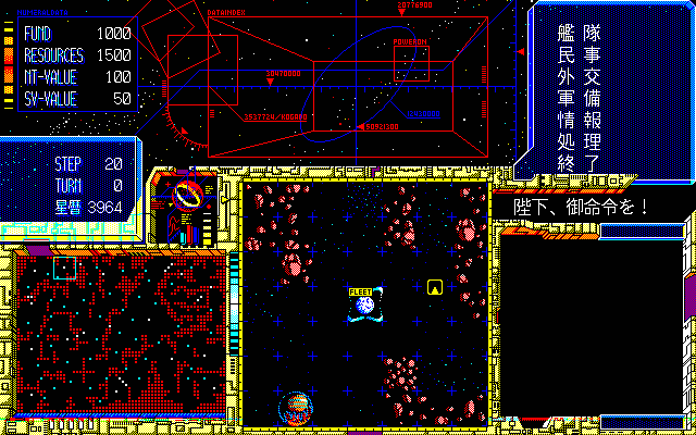 pc98/schwarz2 png snap