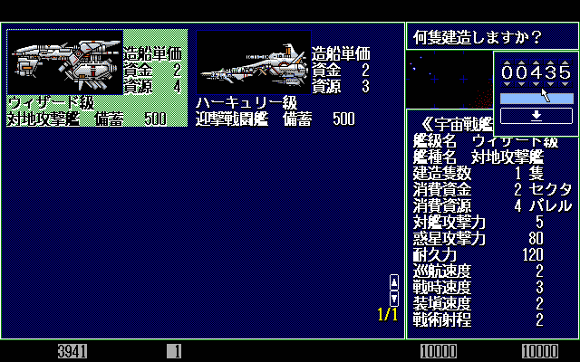 pc98/schwarz3 png snap