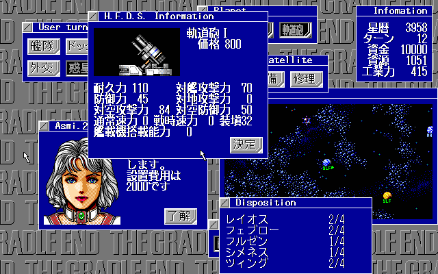 pc98/schwarz4 png snap