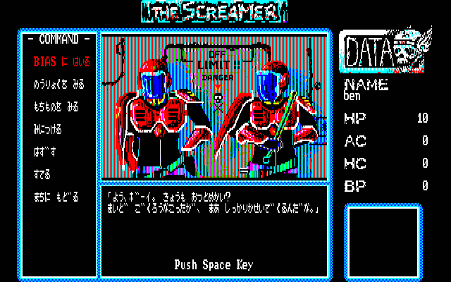 pc98/screamer png snap