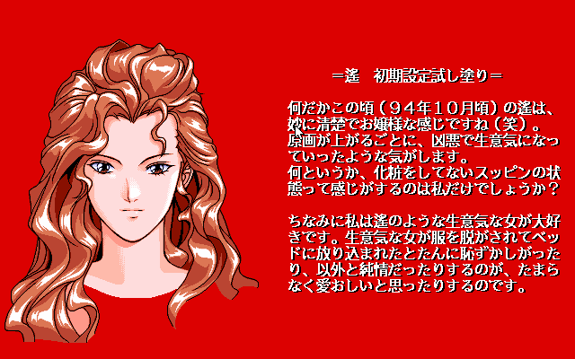 pc98/seeksp png snap