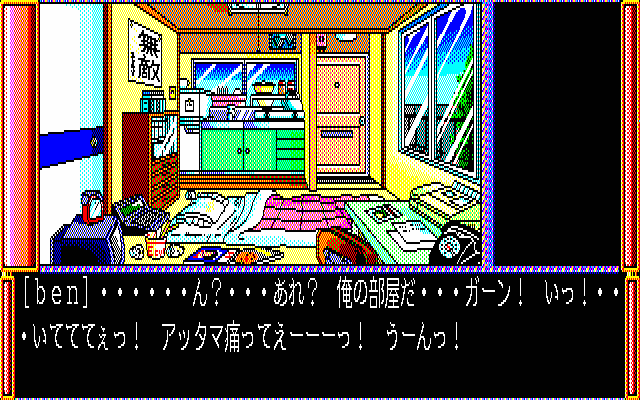 pc98/sekaichi png snap