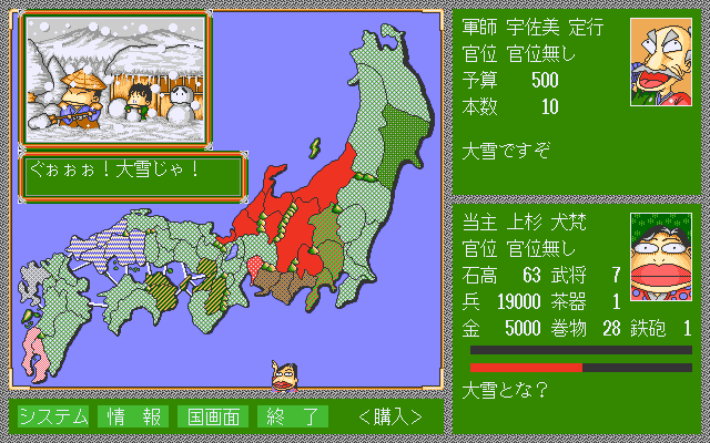 pc98/sengoaki png snap