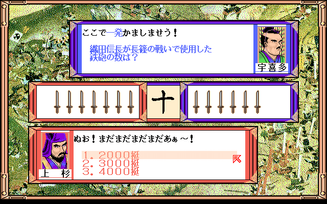 pc98/sentehis png snap