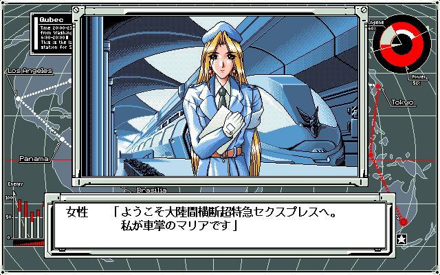 pc98/sexpress png snap
