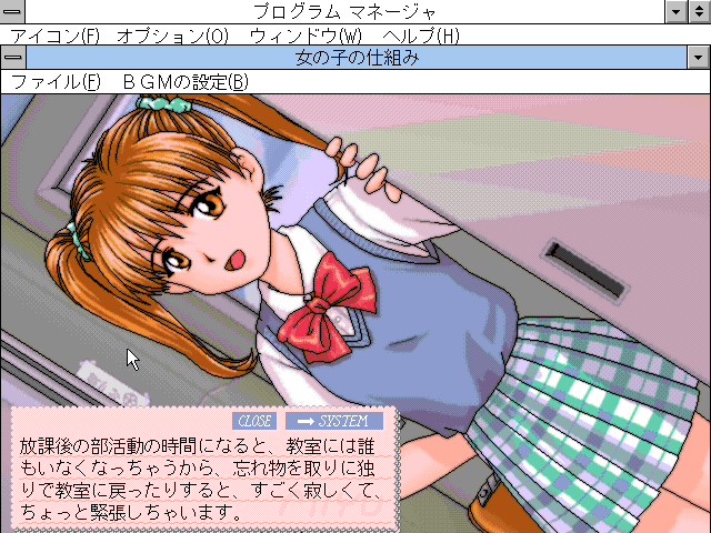 pc98/shikumi png snap