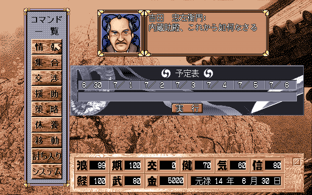 pc98/shinchus png snap