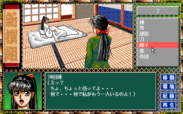 pc98/shinseng png snap