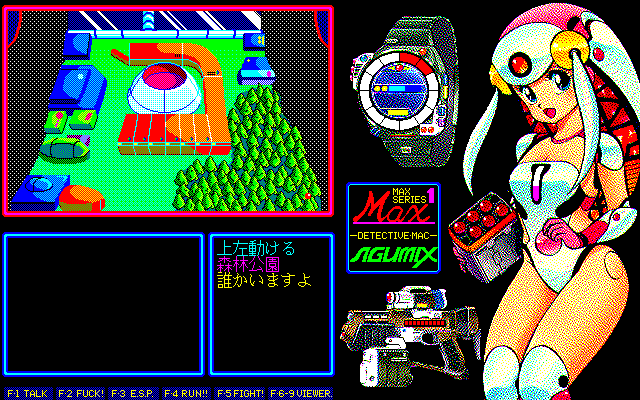 pc98/shirisen png snap