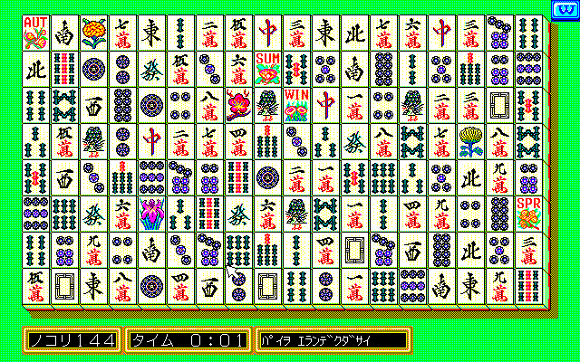 pc98/shisensh png snap