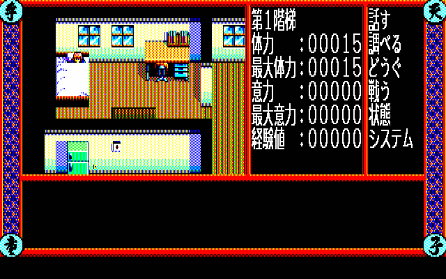 pc98/shutendo png snap