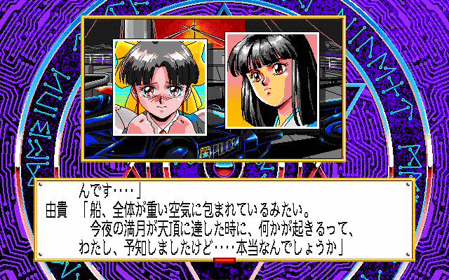 pc98/silentmb png snap
