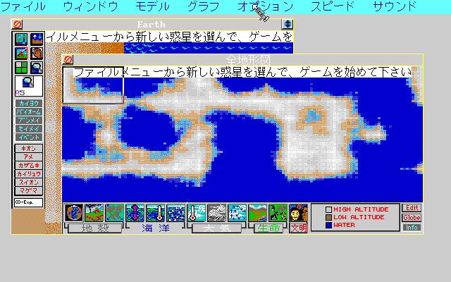pc98/simearth png snap