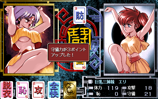 pc98/skinpan png snap