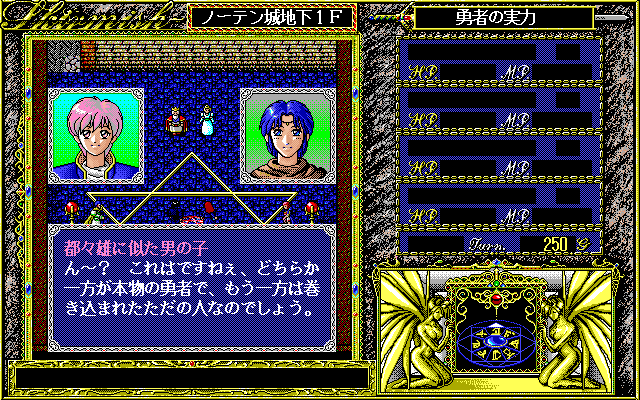 pc98/skirmish png snap