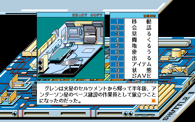 pc98/smellbld png snap