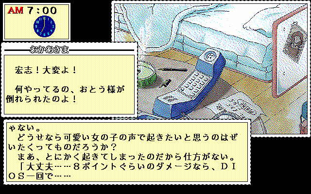 pc98/softhard png snap