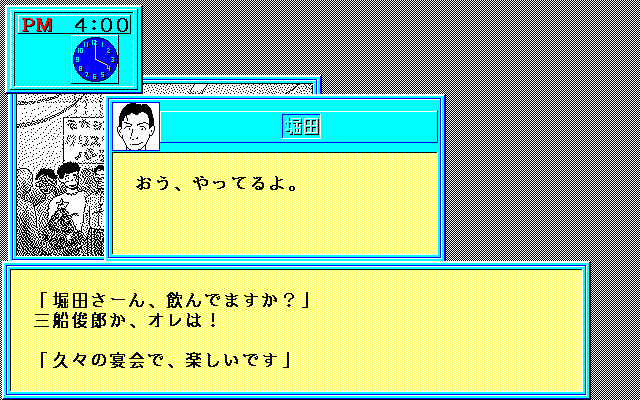 pc98/softhrd2 png snap