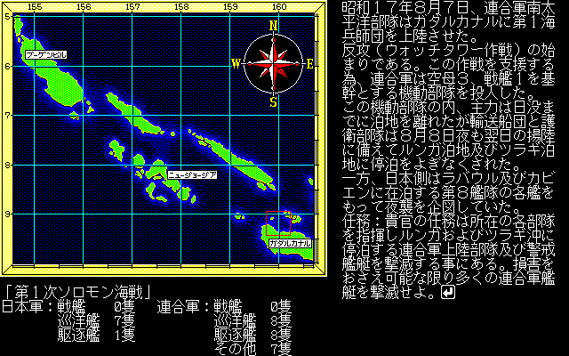 pc98/solomon png snap