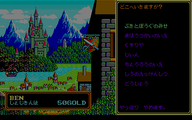 pc98/sorcer png snap