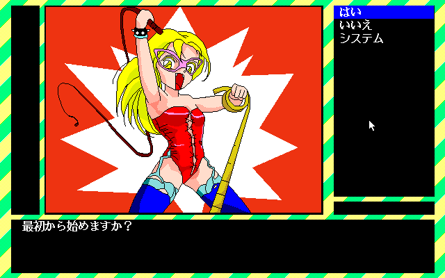 pc98/sorenanp png snap