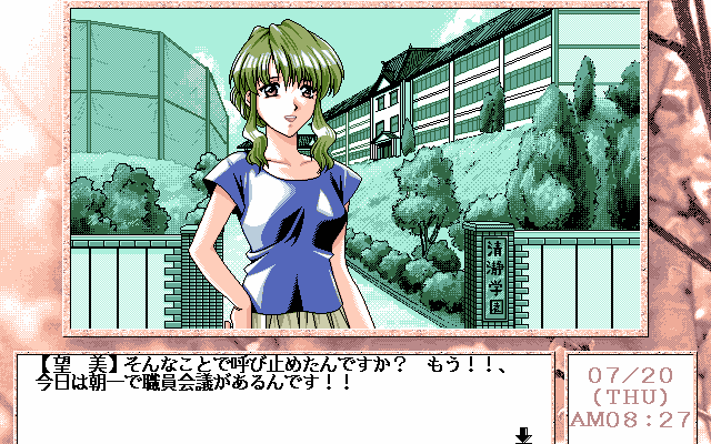 pc98/sotsush2 png snap
