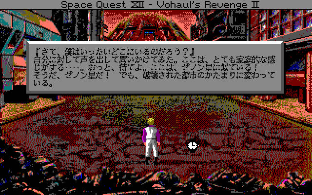 pc98/spquest4 png snap