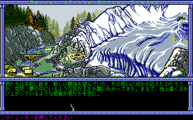 pc98/ssilblad png snap