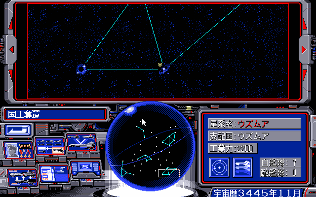 pc98/stradia png snap
