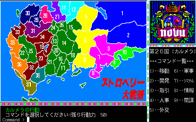 pc98/strawds png snap