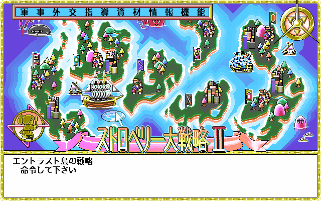 pc98/strawds2 png snap