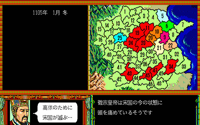 pc98/suikoden png snap