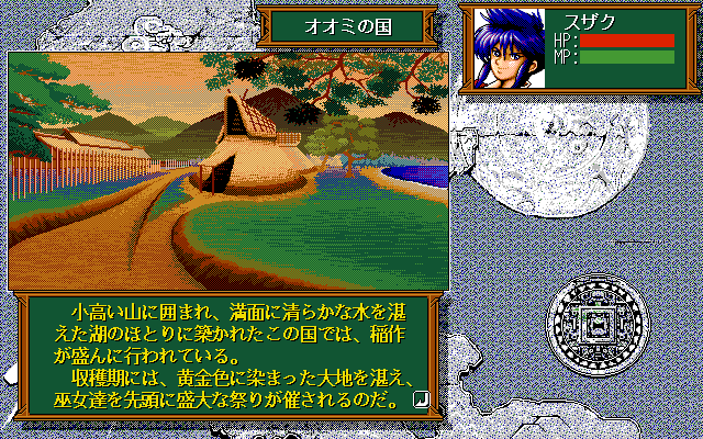 pc98/suzaku png snap