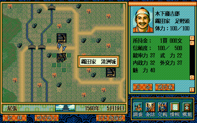 pc98/taikori2 png snap