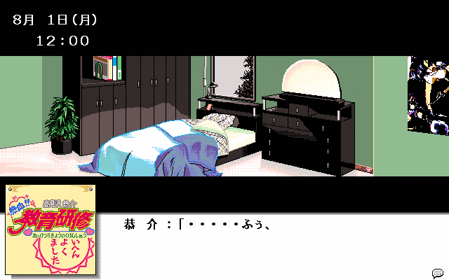 pc98/takamkyo png snap