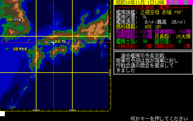 pc98/teiketsu png snap
