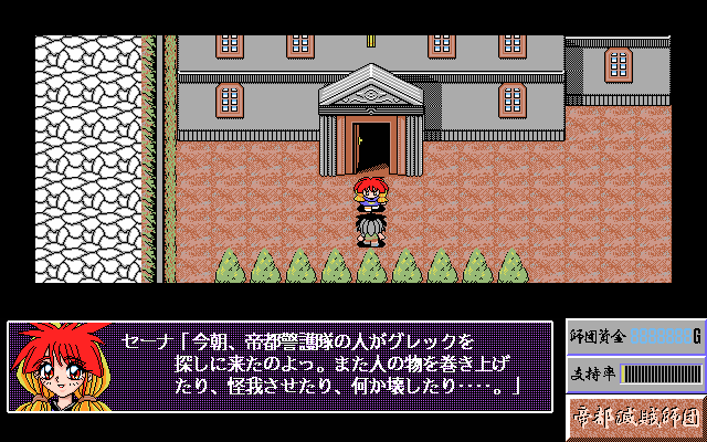 pc98/teitome png snap