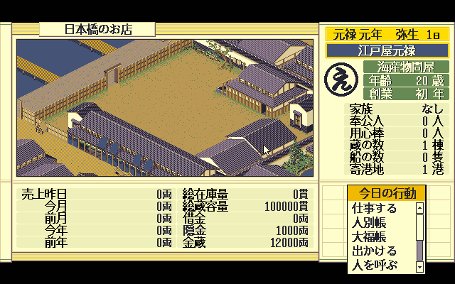 pc98/tenkago png snap