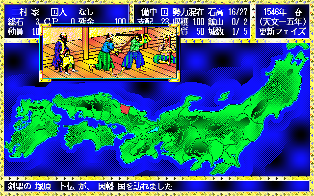 pc98/tenkato2 png snap